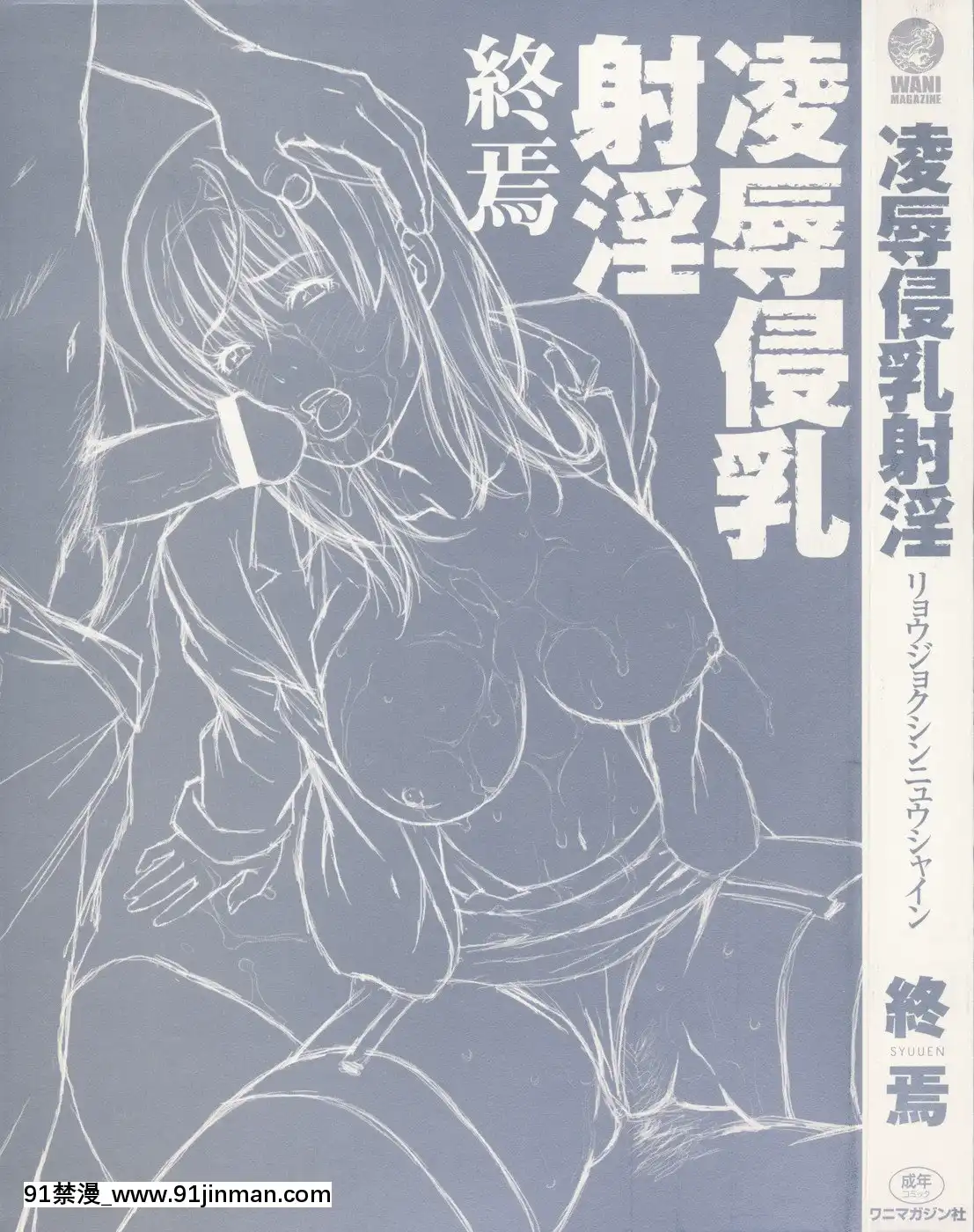 [終焉]凌辱侵乳射淫[18禁 アニメ 無料]