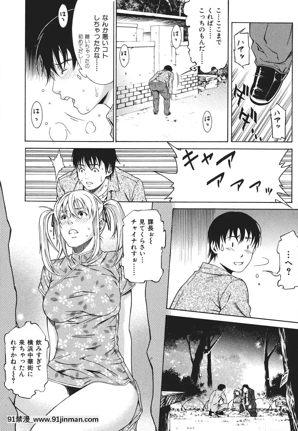 [終焉]凌辱侵乳射淫[18禁 アニメ 無料]
