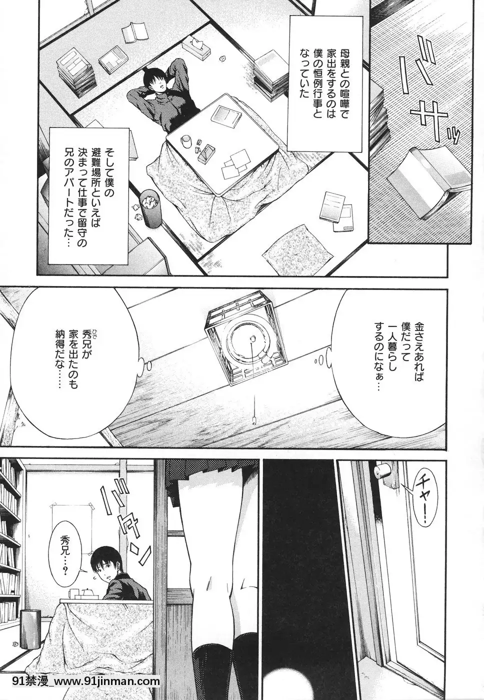 [終焉]凌辱侵乳射淫[18禁 アニメ 無料]