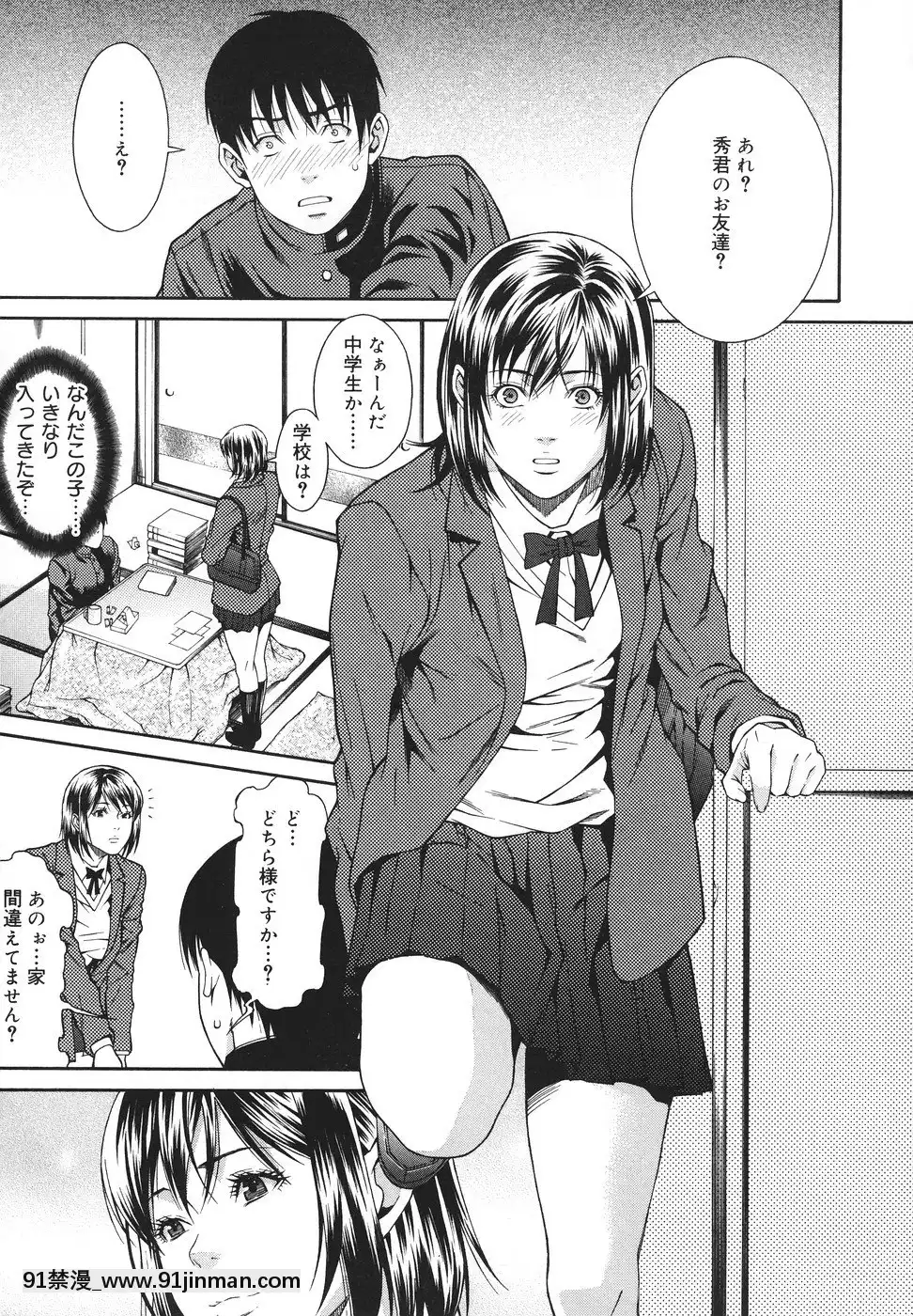 [終焉]凌辱侵乳射淫[18禁 アニメ 無料]