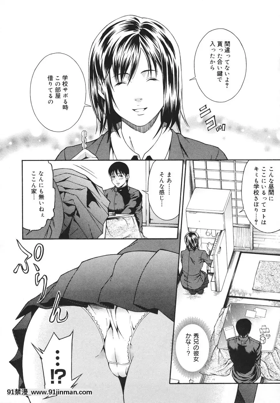 [終焉]凌辱侵乳射淫[18禁 アニメ 無料]