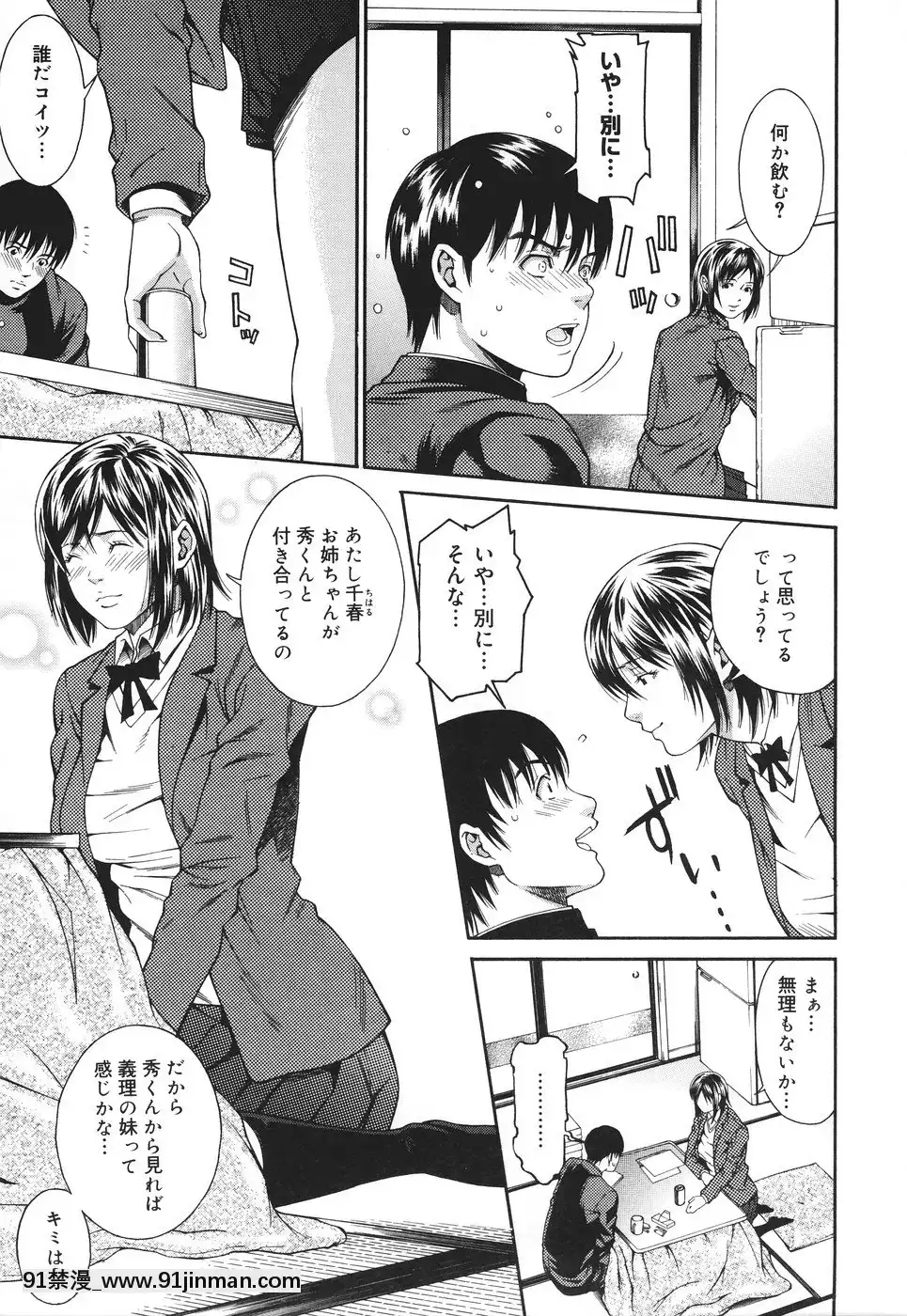 [終焉]凌辱侵乳射淫[18禁 アニメ 無料]