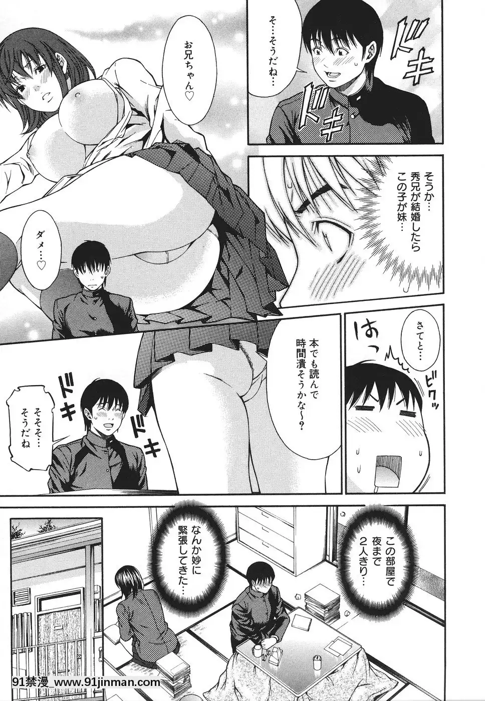 [終焉]凌辱侵乳射淫[18禁 アニメ 無料]