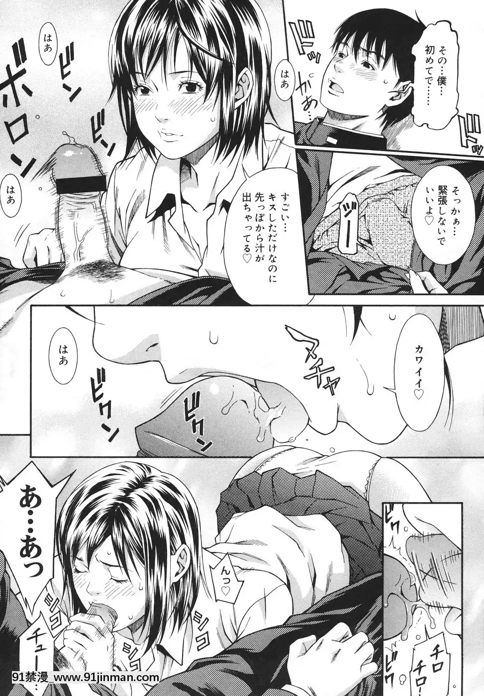 [終焉]凌辱侵乳射淫[18禁 アニメ 無料]