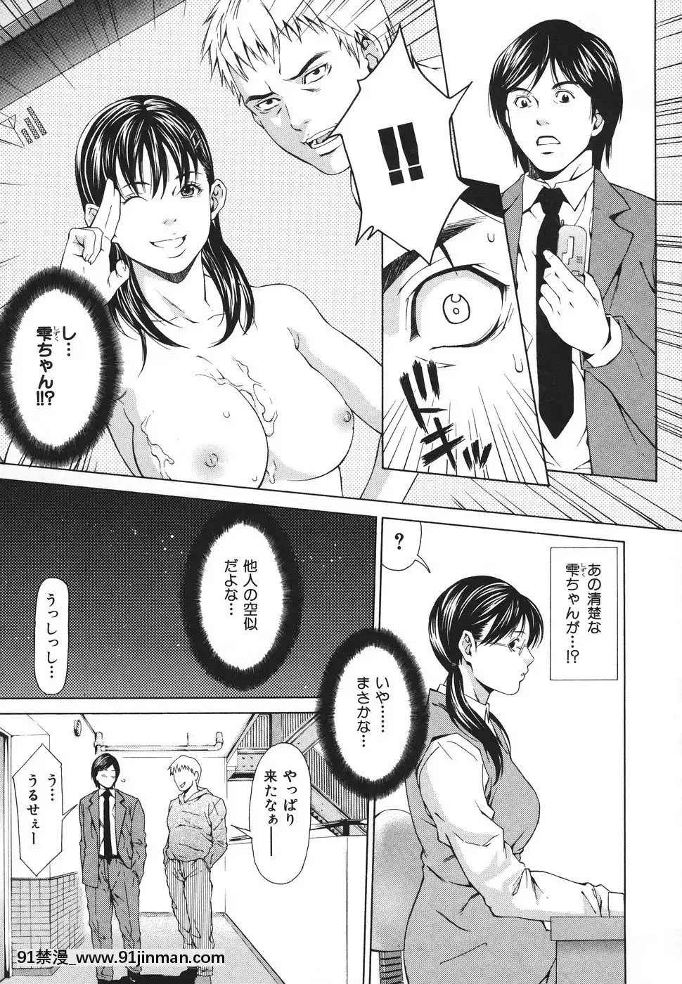 [終焉]凌辱侵乳射淫[18禁 アニメ 無料]