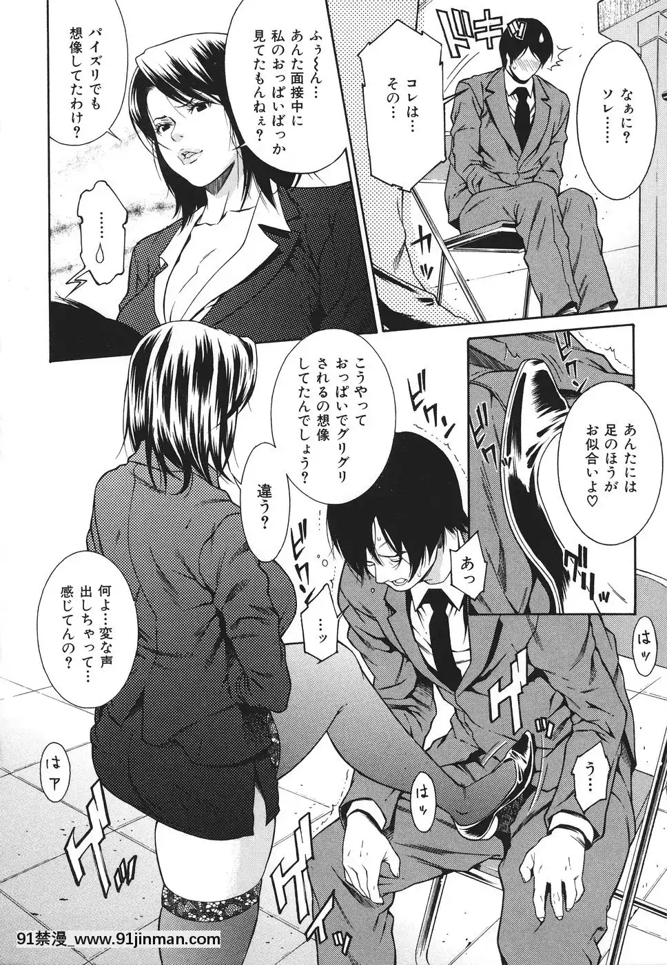[終焉]凌辱侵乳射淫[18禁 アニメ 無料]