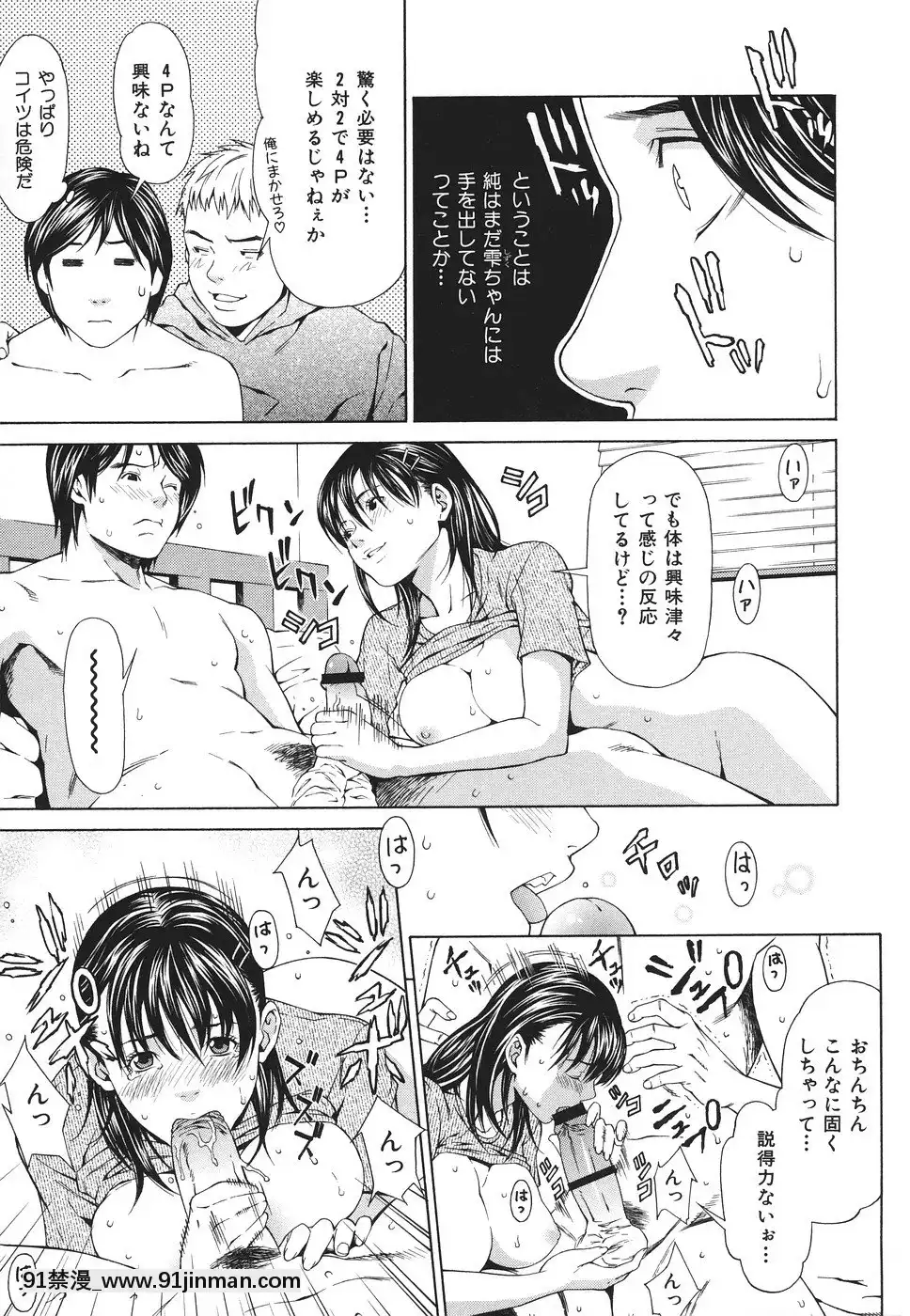 [終焉]凌辱侵乳射淫[18禁 アニメ 無料]