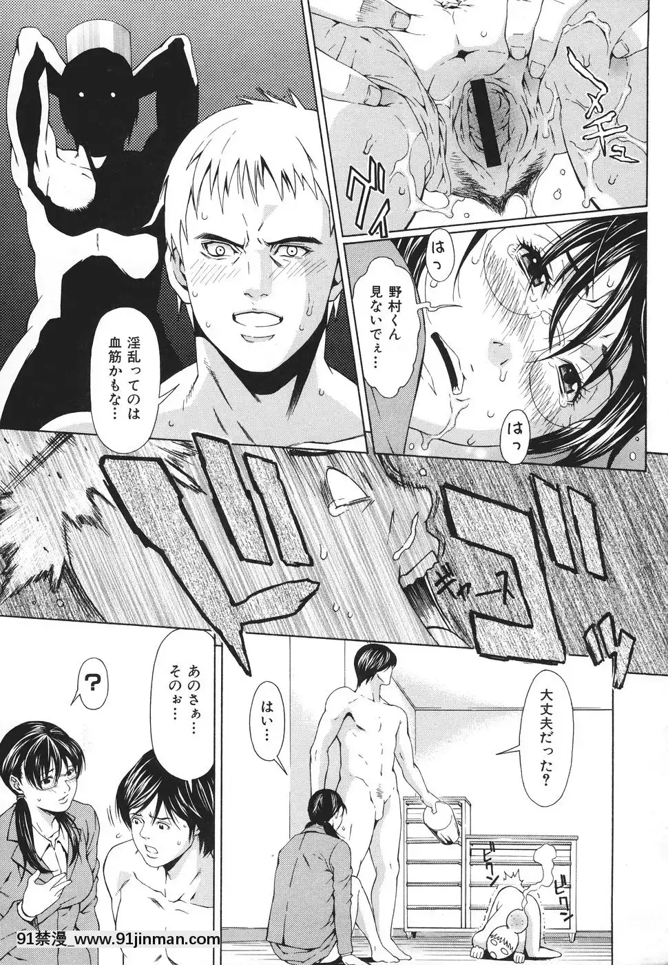 [終焉]凌辱侵乳射淫[18禁 アニメ 無料]