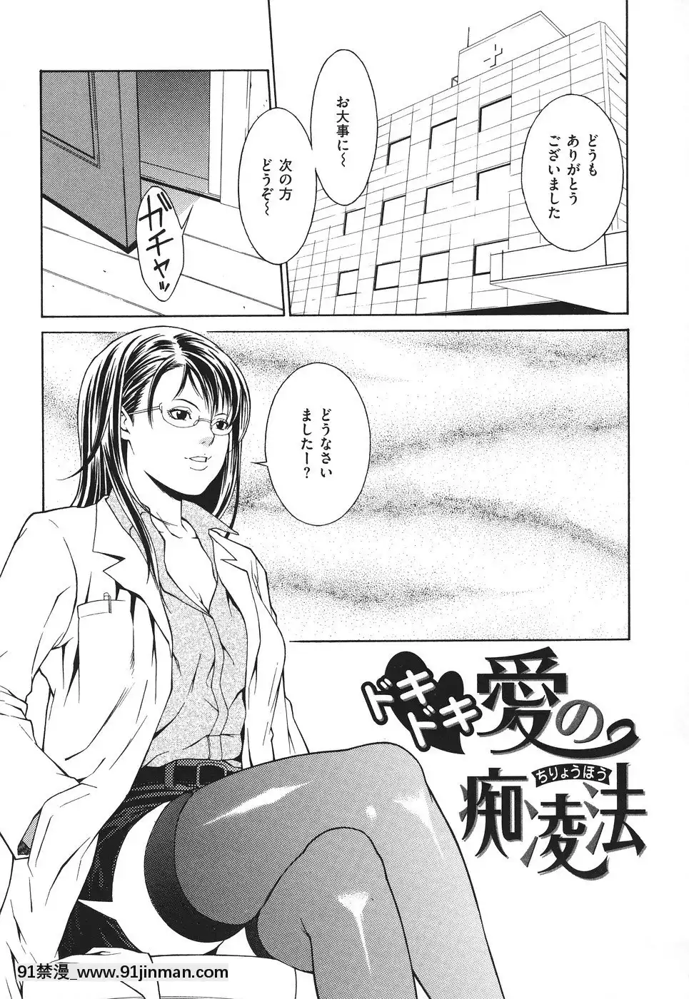 [終焉]凌辱侵乳射淫[18禁 アニメ 無料]