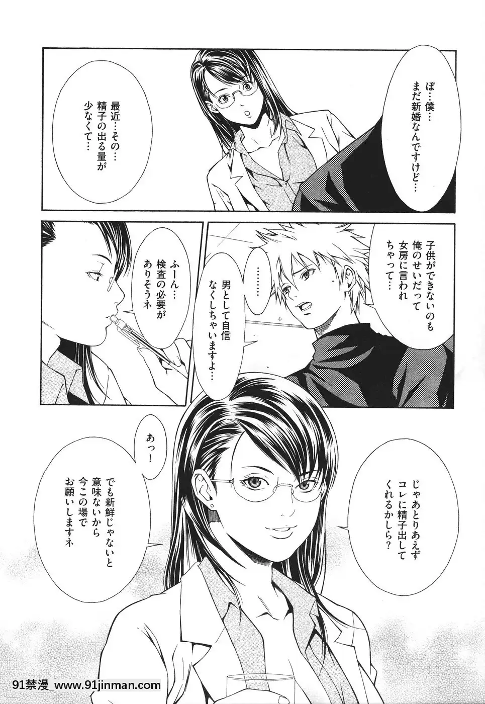 [終焉]凌辱侵乳射淫[18禁 アニメ 無料]