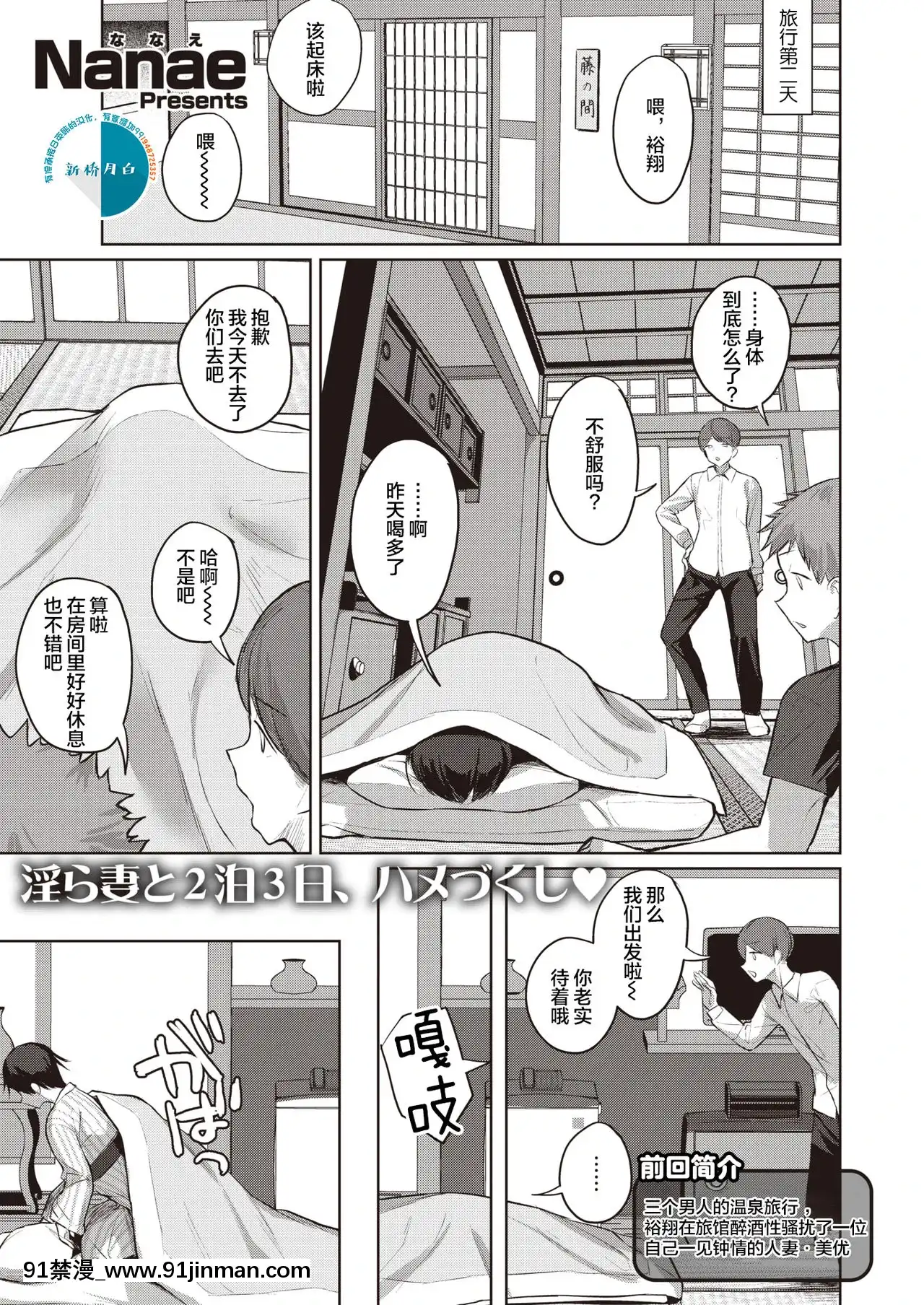 [Nanae]秘湯色情物語[中國翻訳][DL版][h漫畫 道具]