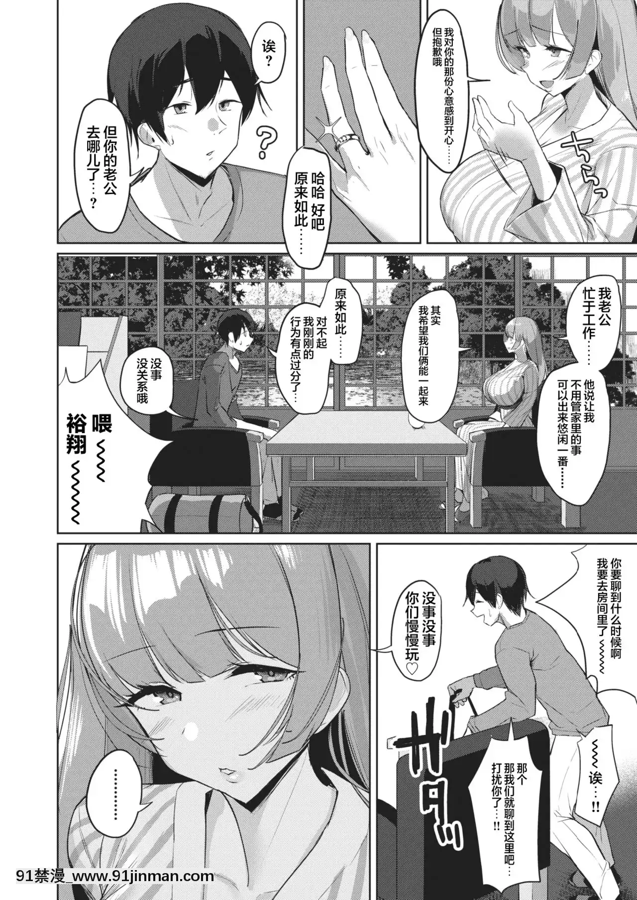 [Nanae]秘湯色情物語[中國翻訳][DL版][h漫畫 道具]