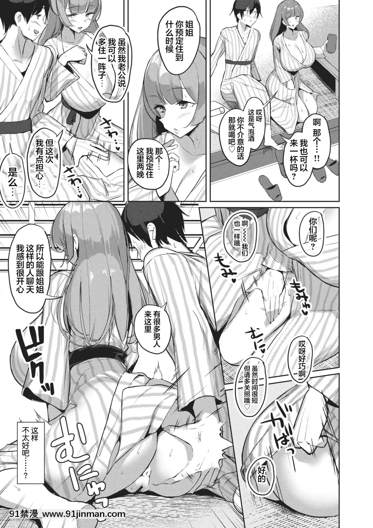 [Nanae]秘湯色情物語[中國翻訳][DL版][h漫畫 道具]