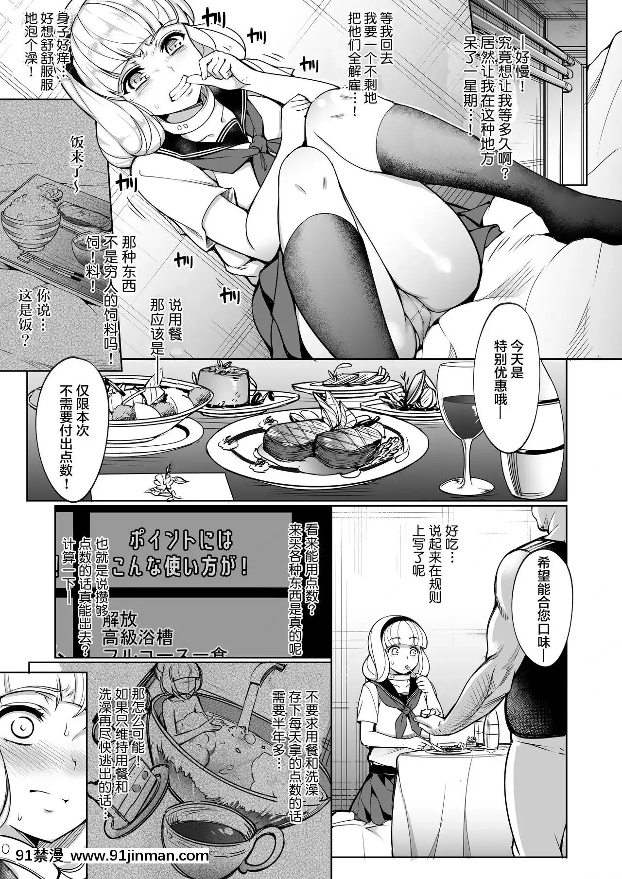 [黑暗月光石][いぬかめ堂(うしの菜夏)]監禁令嬢～脱け出すためにプライドを捨て痴態の限りを盡くす～[h漫 鬼滅]