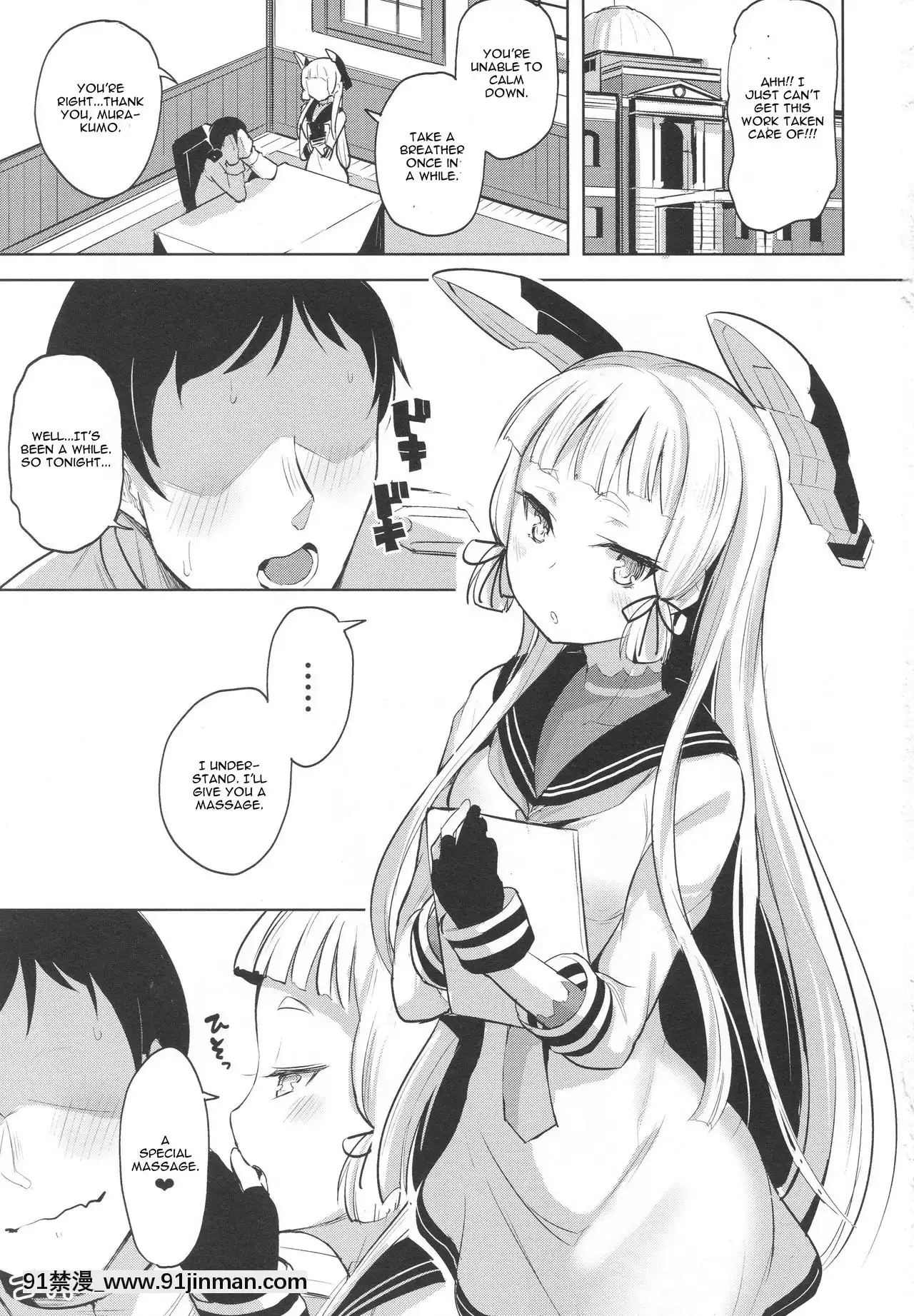 (C94)[ナマナマゴ(柴七世)]ちょっとSな叢雲と結局イチャつく本(艦隊これくしょん-艦これ-)[英訳][happy 18h birthday]