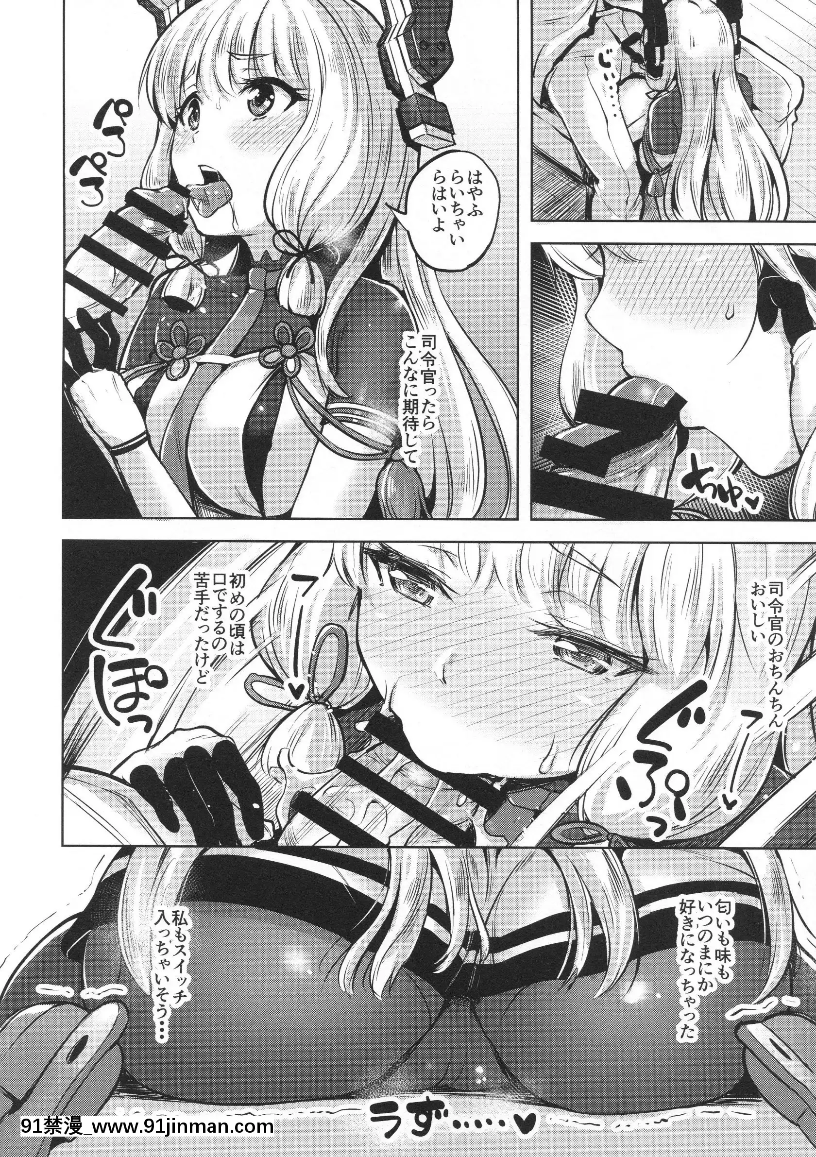 (C90)[ナマナマゴ(柴七世)]おあずけ(艦隊これくしょん-艦これ-)[phim vtv3 18h]
