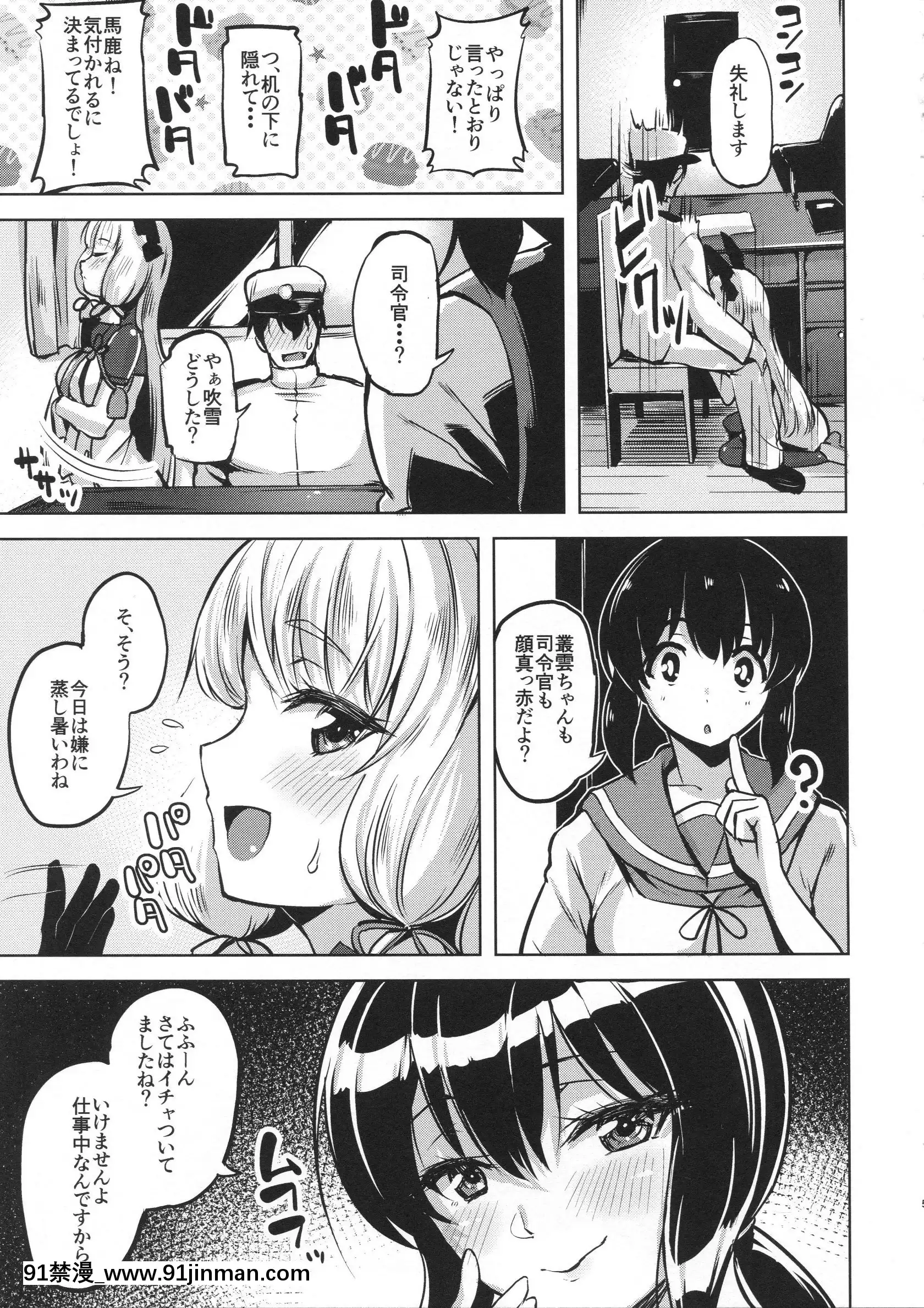 (C90)[ナマナマゴ(柴七世)]おあずけ(艦隊これくしょん-艦これ-)[phim vtv3 18h]