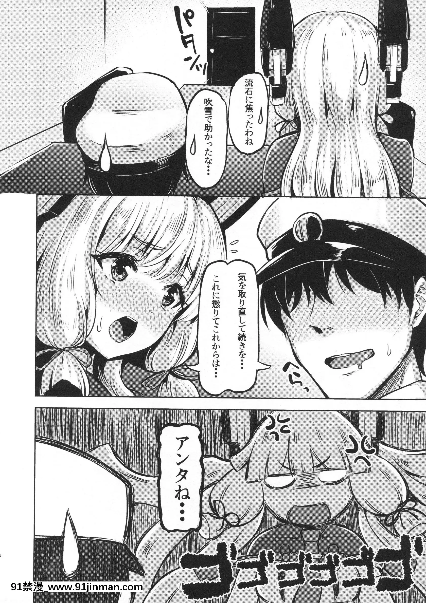 (C90)[ナマナマゴ(柴七世)]おあずけ(艦隊これくしょん-艦これ-)[phim vtv3 18h]