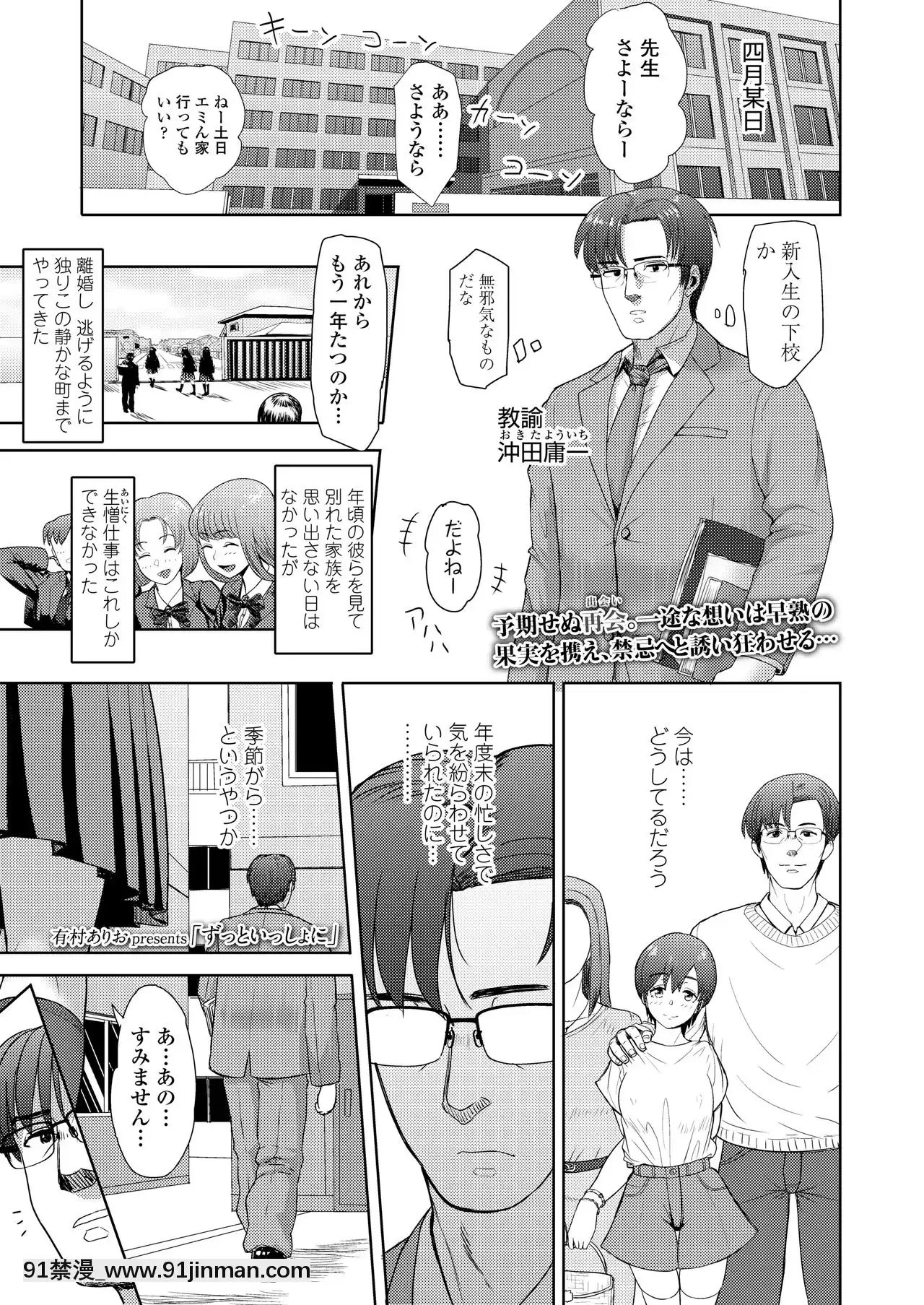 [有村ありお]ずっといっしょに[pharmacie ouvert apres 18h]