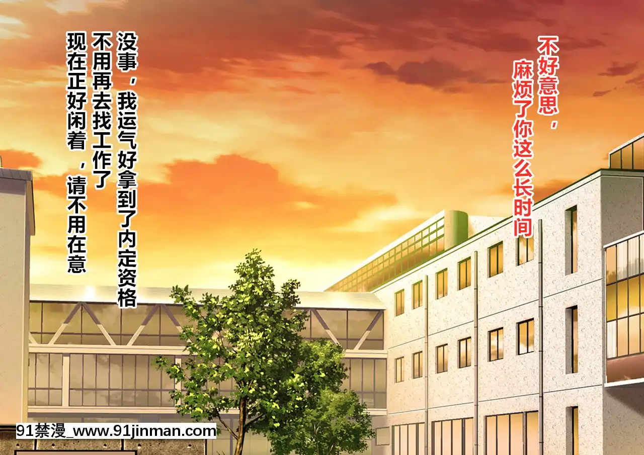 [直角ウイング]睡姦サークル（漢化本）[h漫畫 av]
