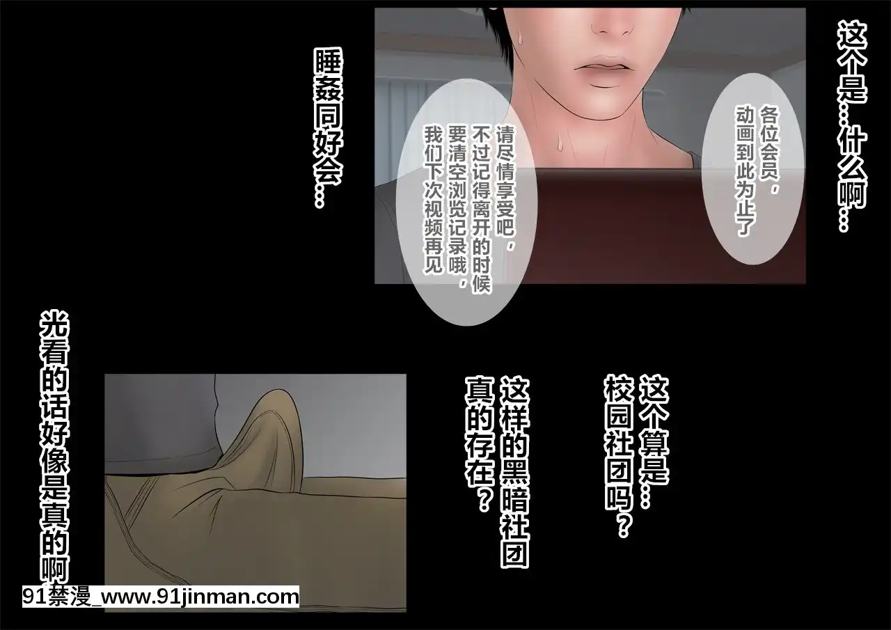 [直角ウイング]睡姦サークル（漢化本）[h漫畫 av]