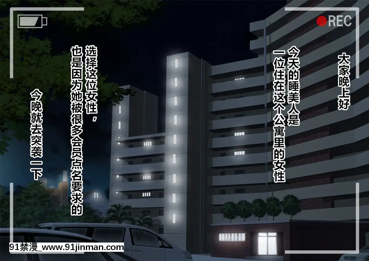 [直角ウイング]睡姦サークル（漢化本）[h漫畫 av]