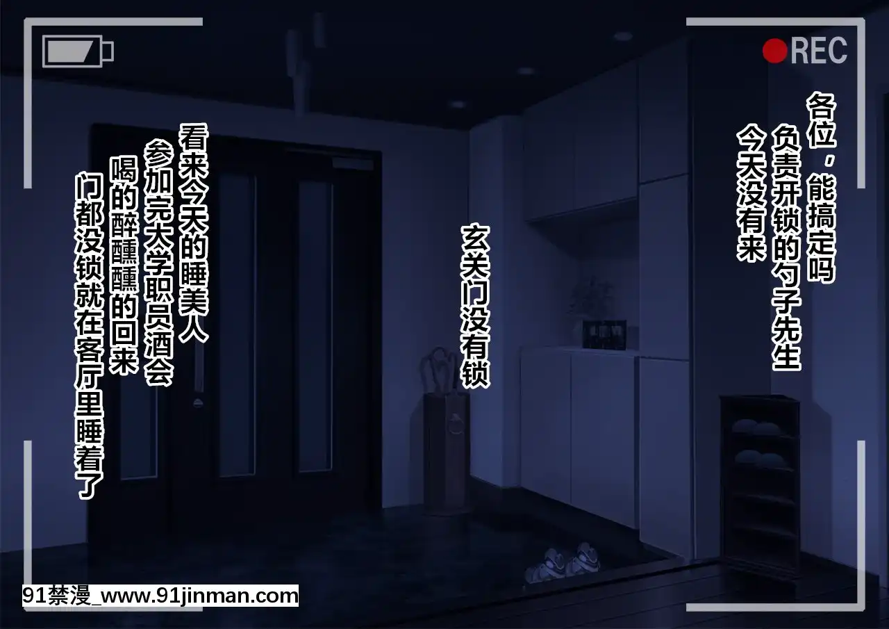 [直角ウイング]睡姦サークル（漢化本）[h漫畫 av]