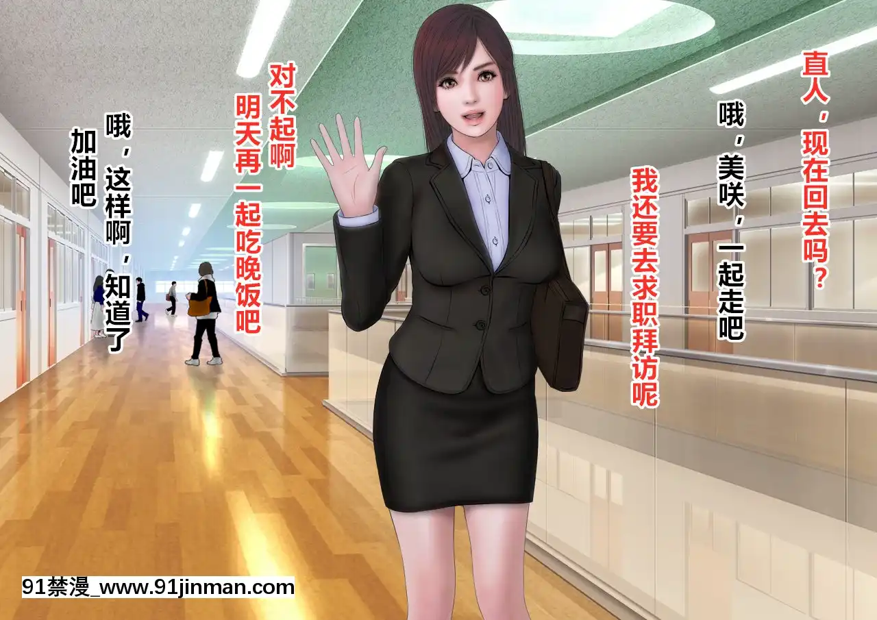 [直角ウイング]睡姦サークル（漢化本）[h漫畫 av]