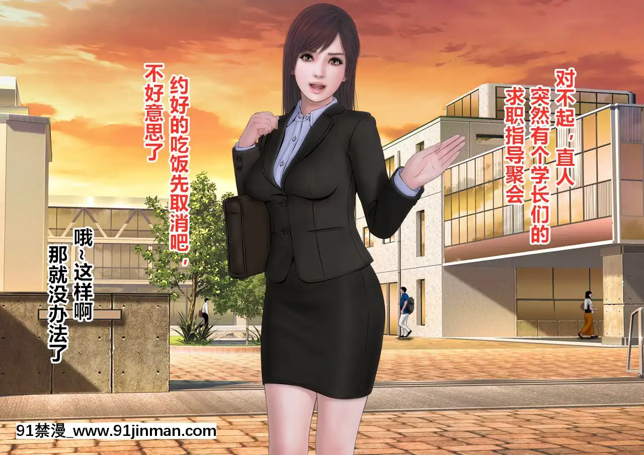 [直角ウイング]睡姦サークル（漢化本）[h漫畫 av]