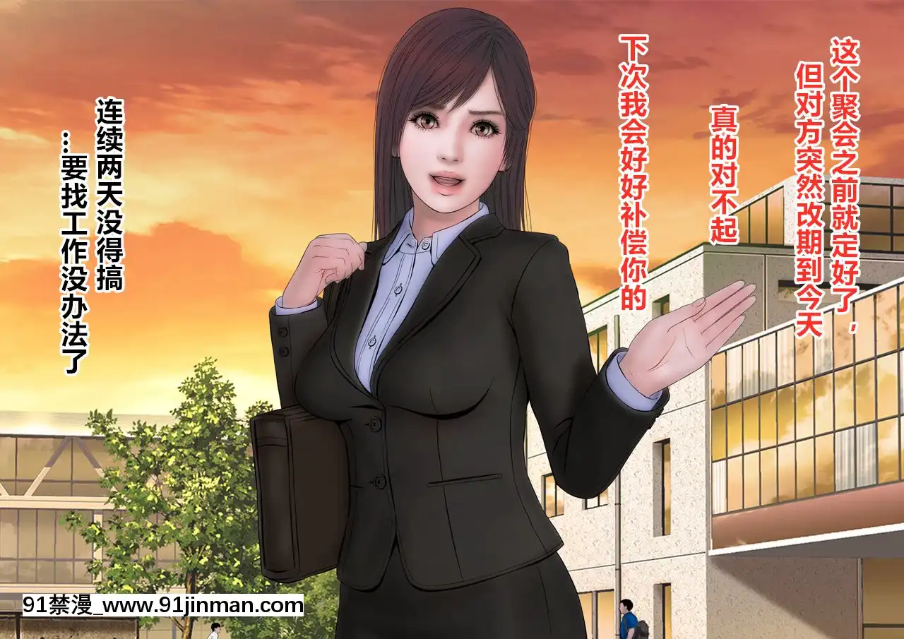 [直角ウイング]睡姦サークル（漢化本）[h漫畫 av]