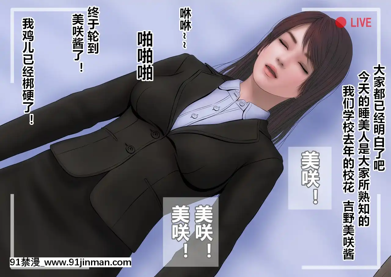 [直角ウイング]睡姦サークル（漢化本）[h漫畫 av]