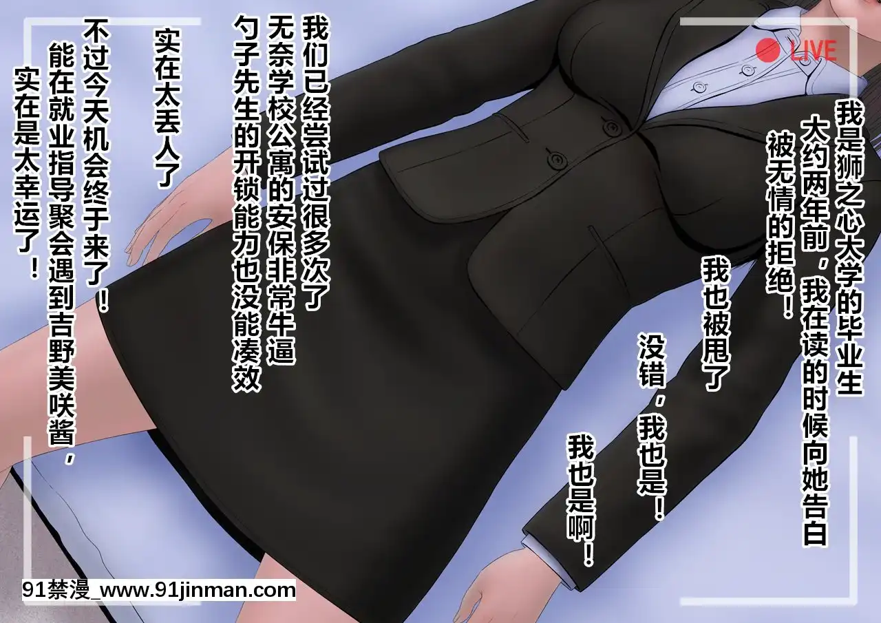 [直角ウイング]睡姦サークル（漢化本）[h漫畫 av]