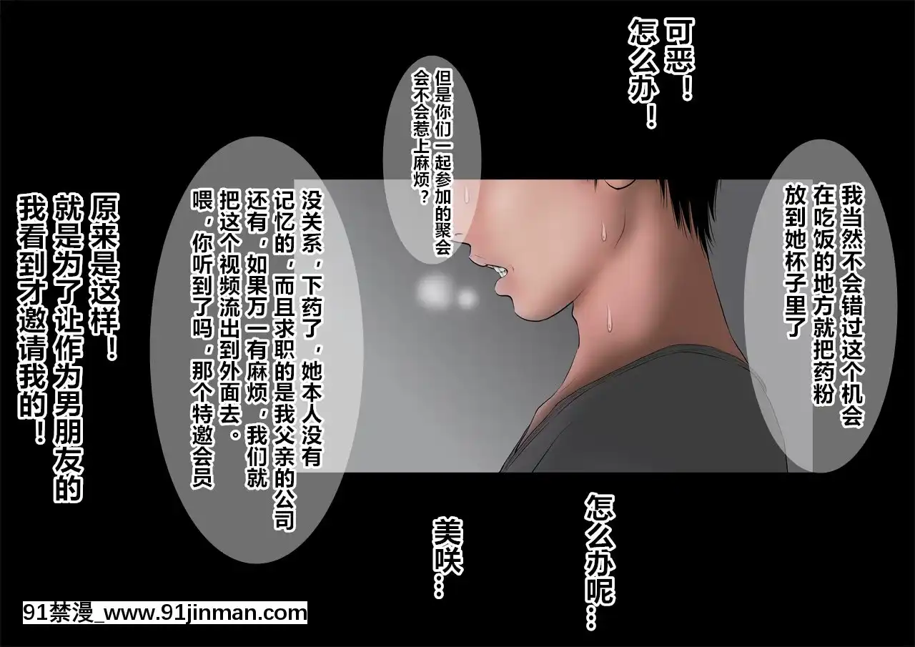 [直角ウイング]睡姦サークル（漢化本）[h漫畫 av]