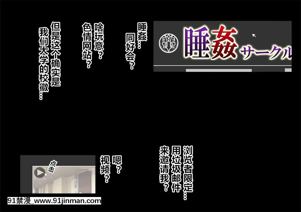 [直角ウイング]睡姦サークル（漢化本）[h漫畫 av]