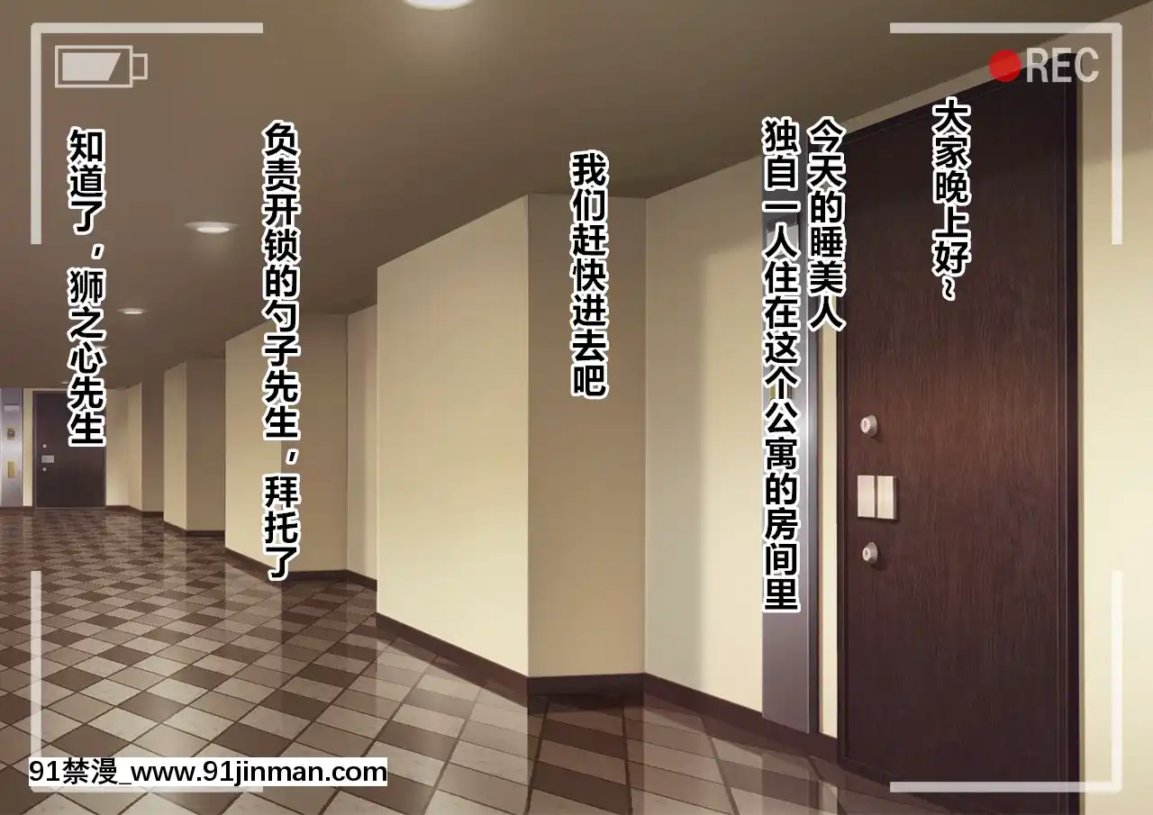 [直角ウイング]睡姦サークル（漢化本）[h漫畫 av]