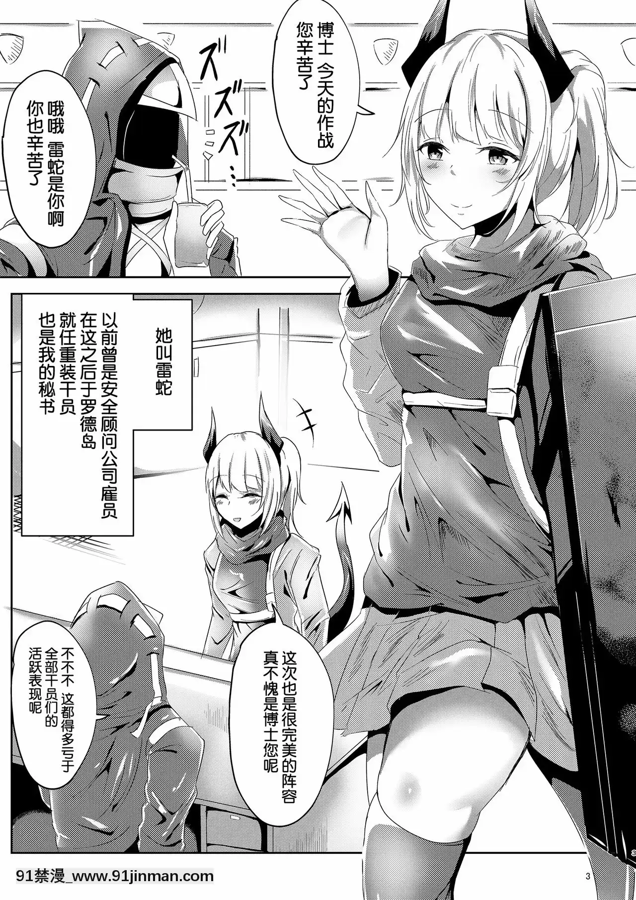 [肉包漢化][しゃち(こきはなだ)]真面目(-)な彼女の蒼愛ボルト(明日方舟)[零之使魔 h漫]