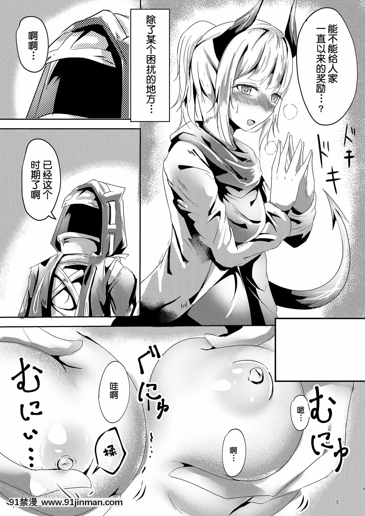 [肉包漢化][しゃち(こきはなだ)]真面目(-)な彼女の蒼愛ボルト(明日方舟)[零之使魔 h漫]