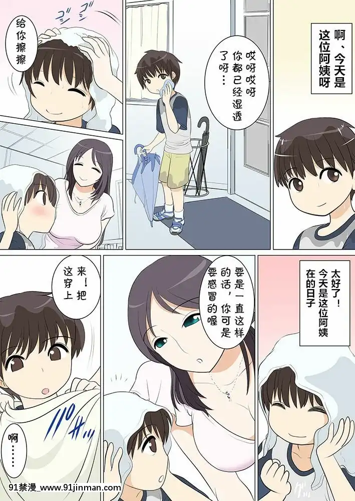 [cqxl自己漢化][マンゴスチン(ことえりいろは)]団地ショタに羣がる美女たち#2団地ショタ牀屋へ行く[digitek ring light drl 18h]