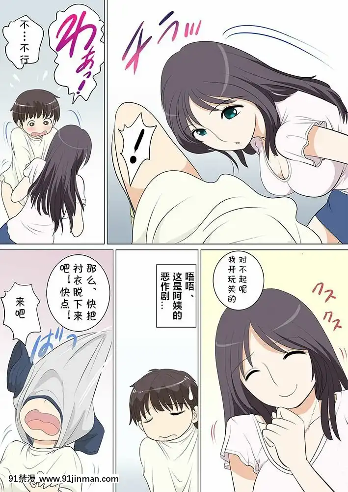 [cqxl自己漢化][マンゴスチン(ことえりいろは)]団地ショタに羣がる美女たち#2団地ショタ牀屋へ行く[教師 h漫]