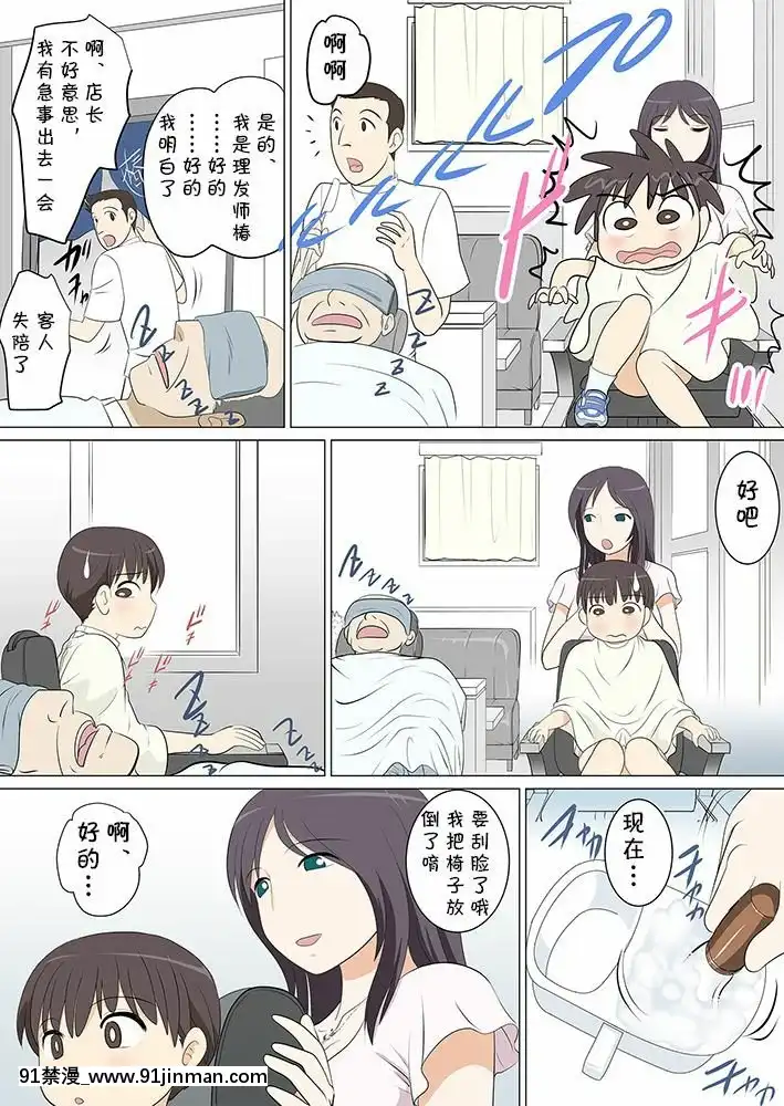 [cqxl自己漢化][マンゴスチン(ことえりいろは)]団地ショタに羣がる美女たち#2団地ショタ牀屋へ行く[digitek ring light drl 18h]