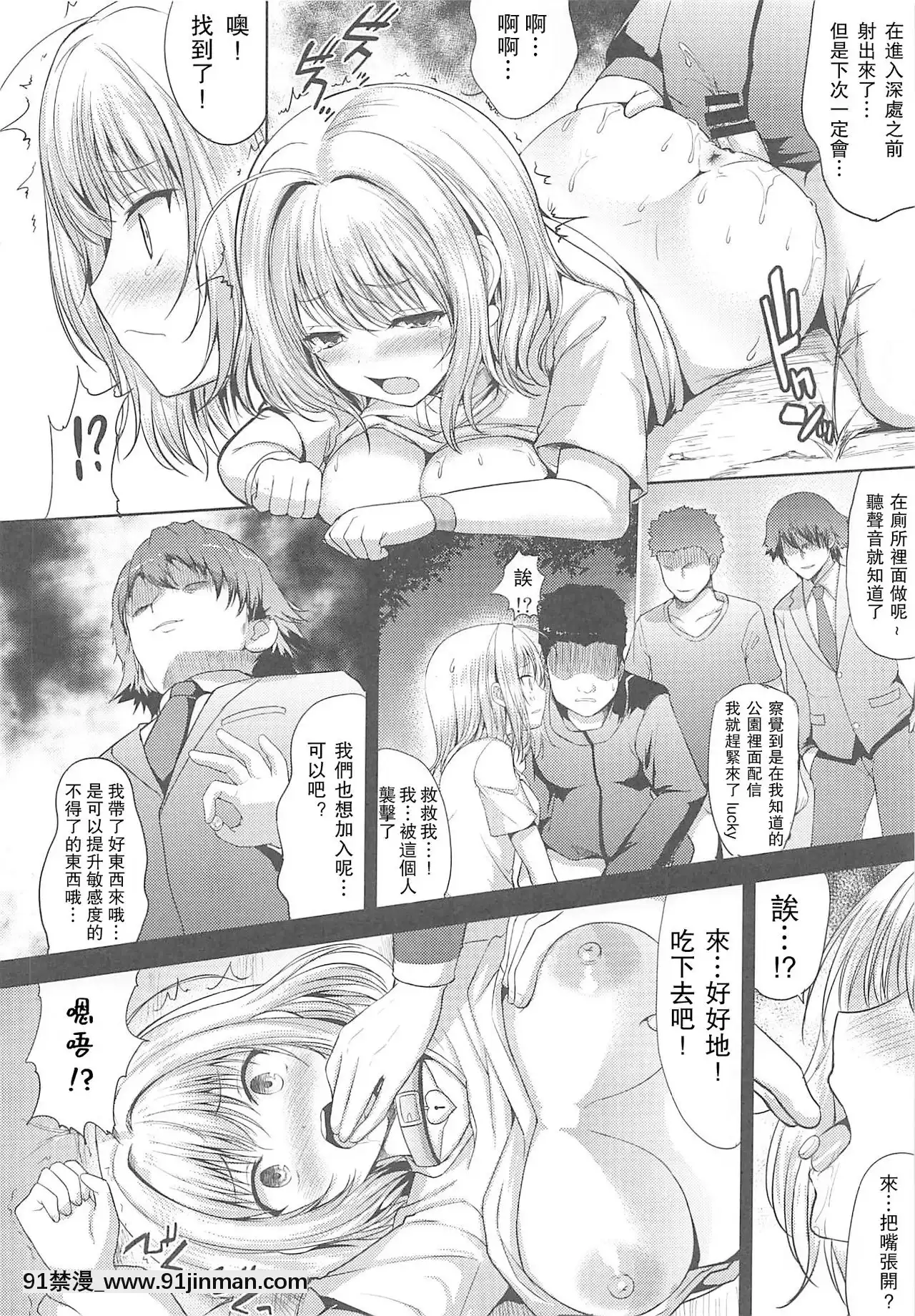 [愛彈幕漢化組](C96)[アンアーク(はも)]ぼくをみてさわってはめて(アイドルマスターシンデレラガールズ)[grand one 18h floor plan]