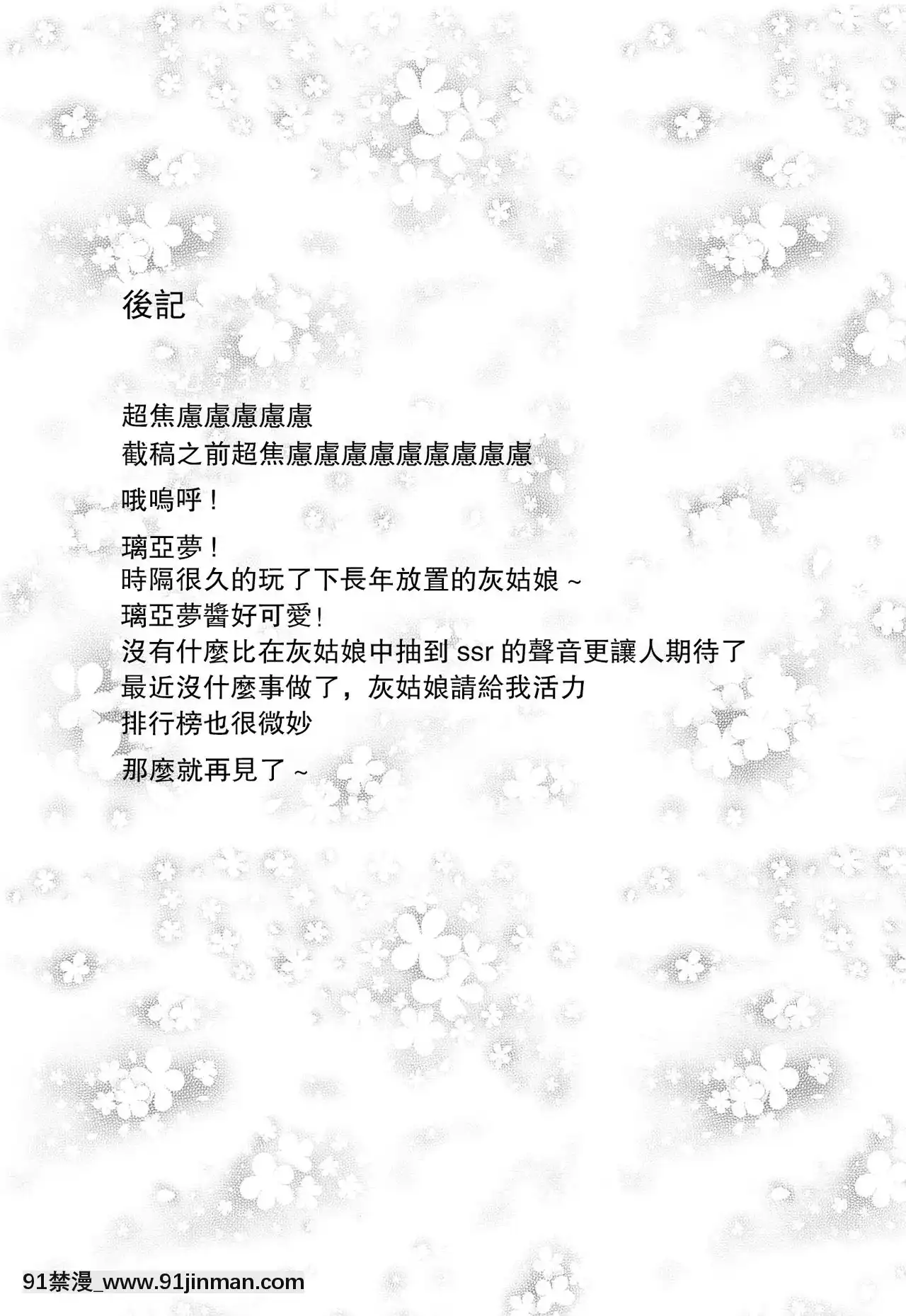 [愛彈幕漢化組](C96)[アンアーク(はも)]ぼくをみてさわってはめて(アイドルマスターシンデレラガールズ)[grand one 18h floor plan]