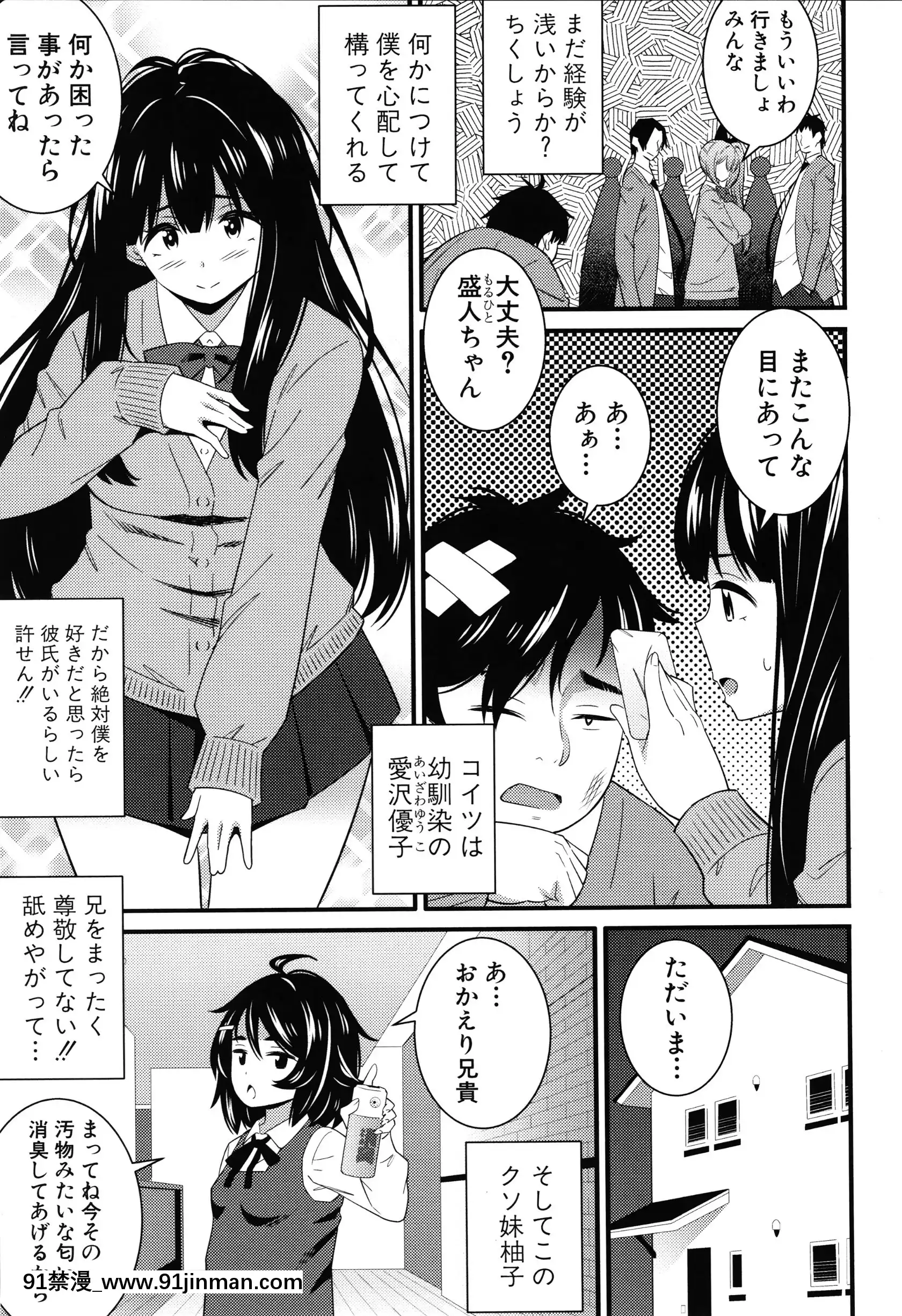 [どれいん]ドスケベ催眠リベンジ+イラストカード[成人漫畫 桃山 快樂]