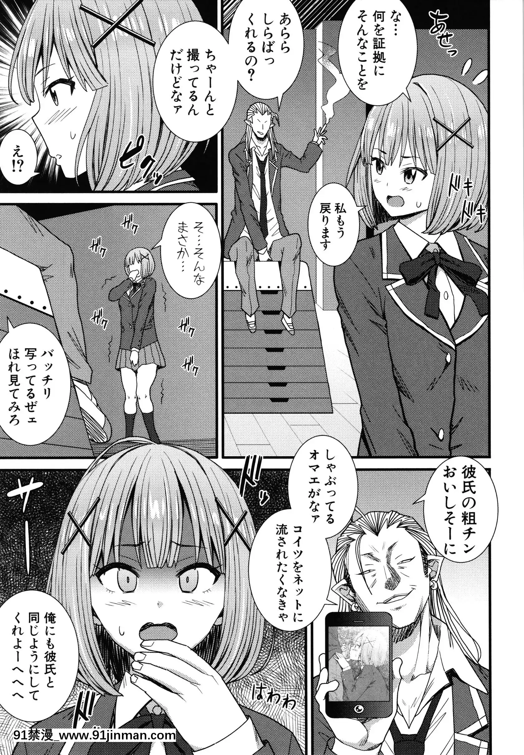 [どれいん]ドスケベ催眠リベンジ+イラストカード[成人漫畫 桃山 快樂]