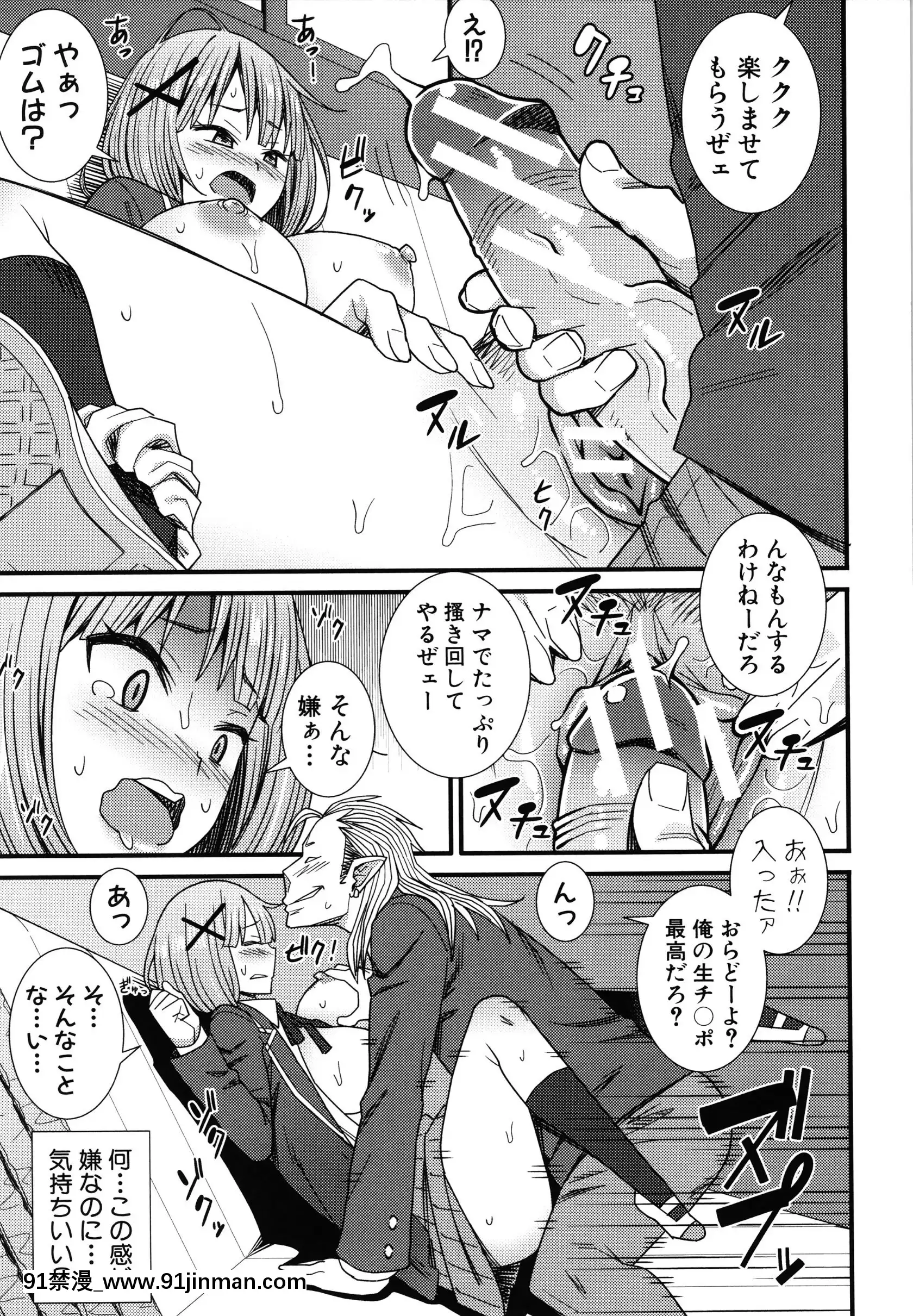 [どれいん]ドスケベ催眠リベンジ+イラストカード[成人漫畫 桃山 快樂]