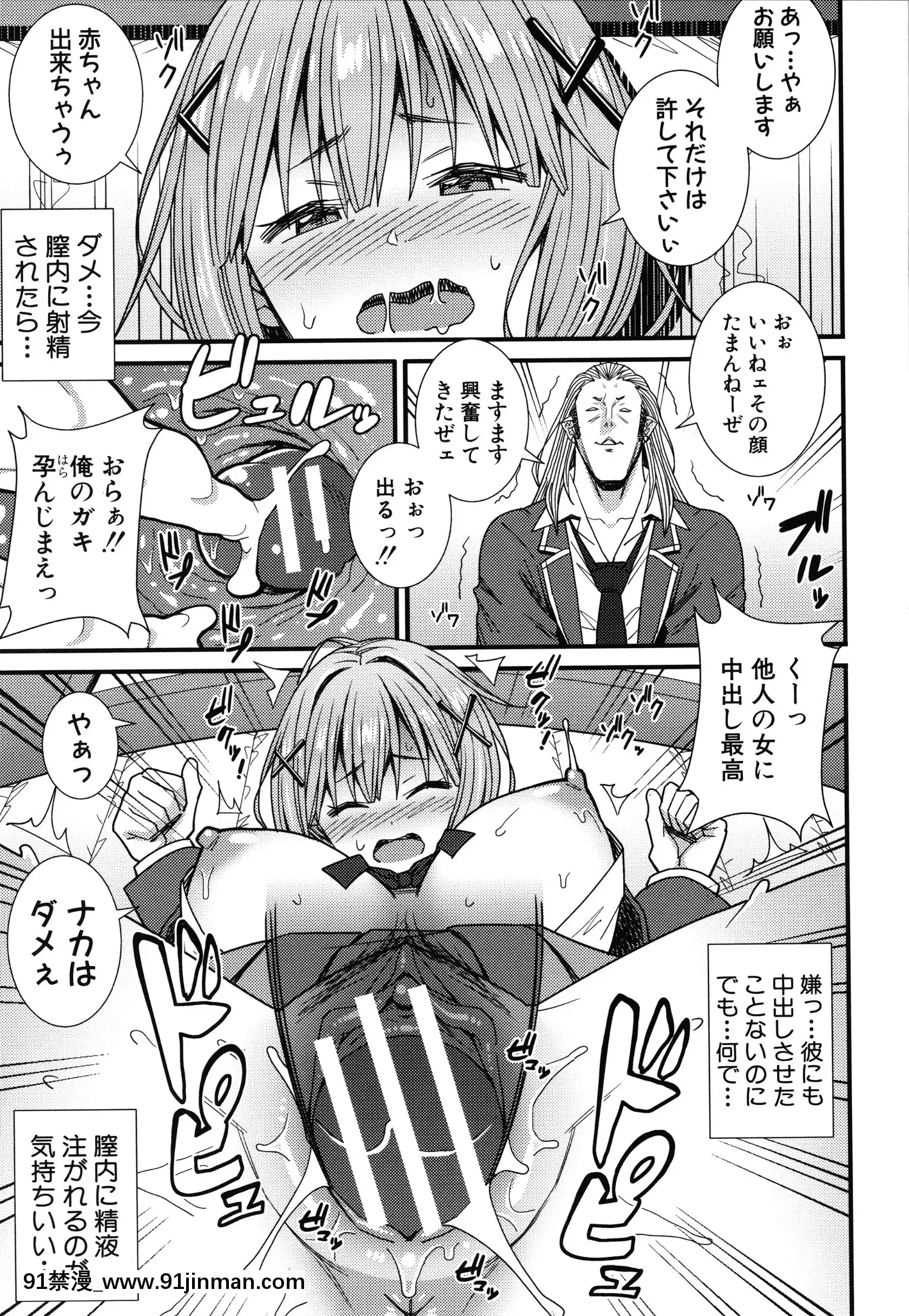 [どれいん]ドスケベ催眠リベンジ+イラストカード[成人漫畫 桃山 快樂]