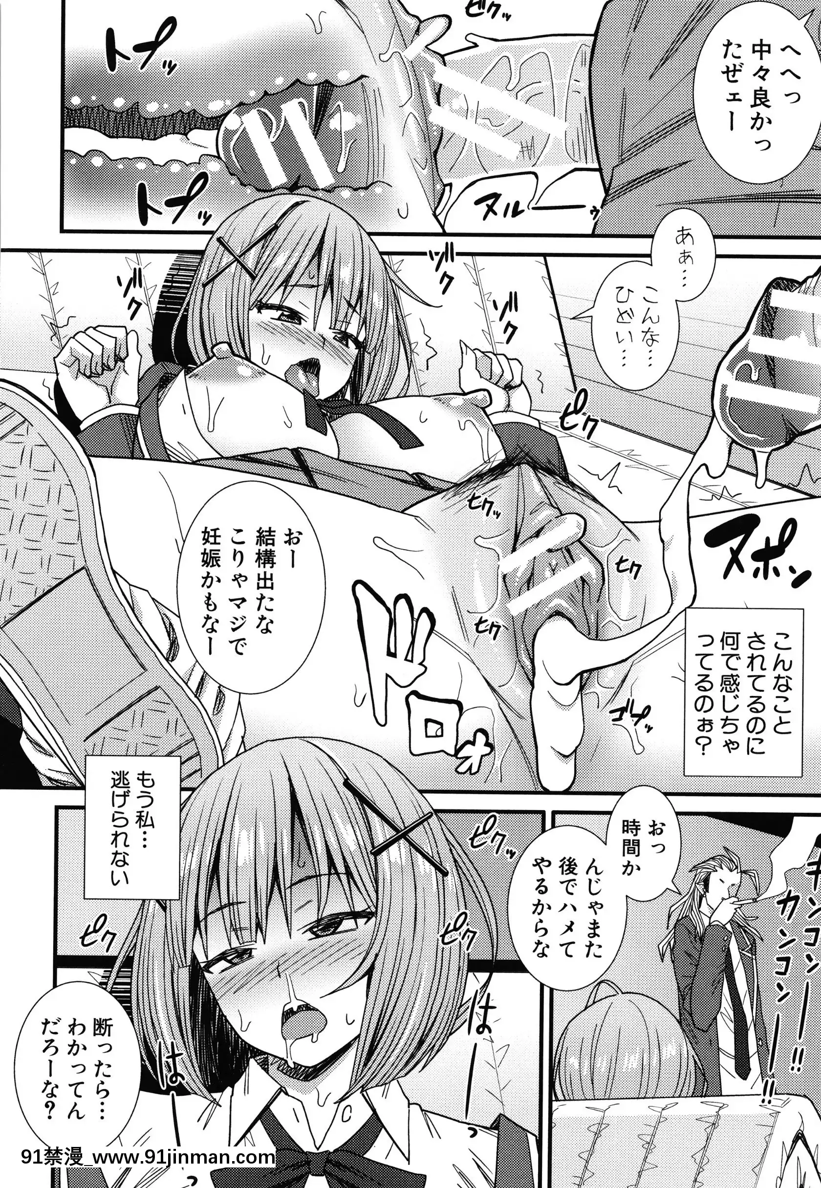 [どれいん]ドスケベ催眠リベンジ+イラストカード[成人漫畫 桃山 快樂]