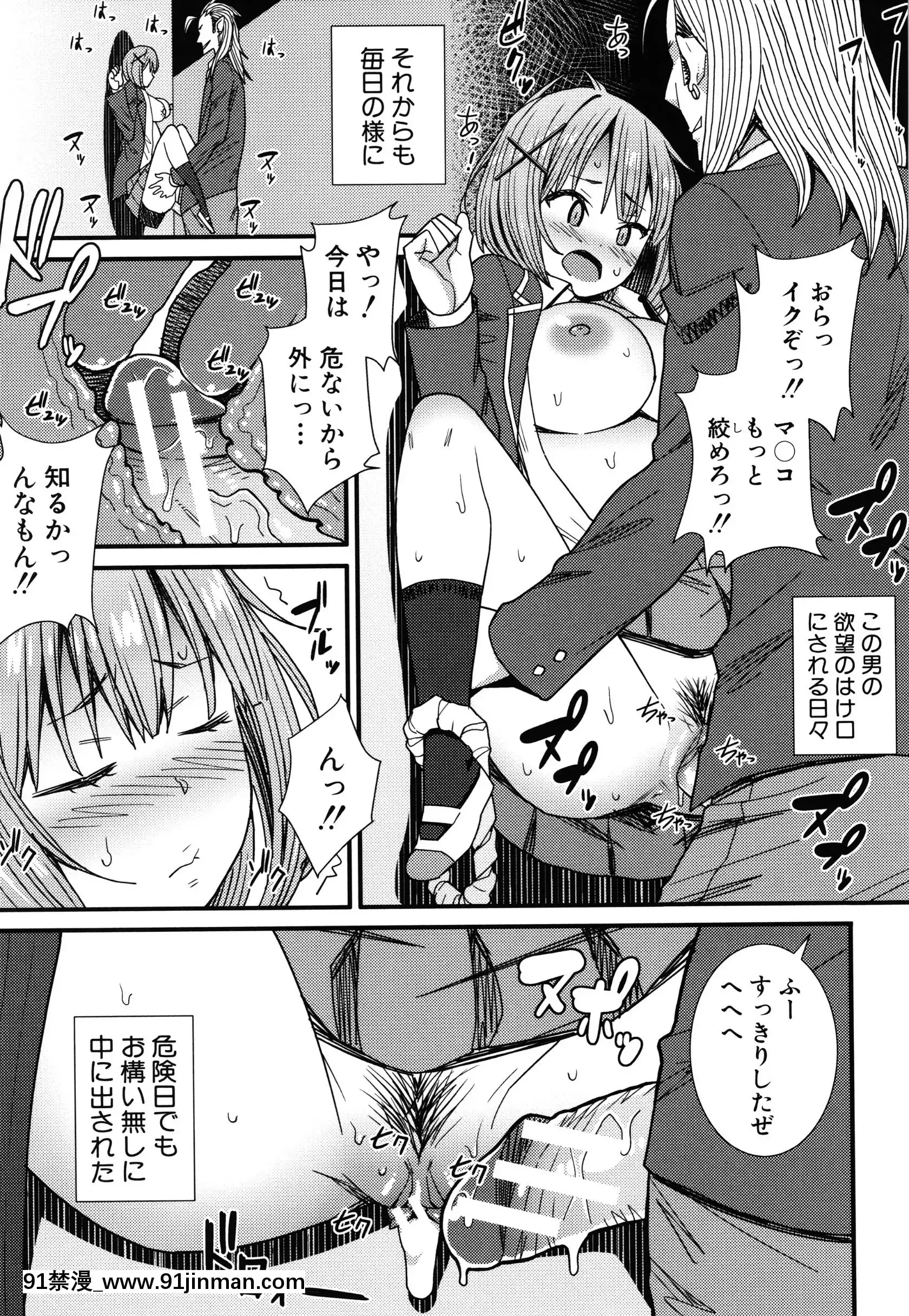 [どれいん]ドスケベ催眠リベンジ+イラストカード[成人漫畫 桃山 快樂]