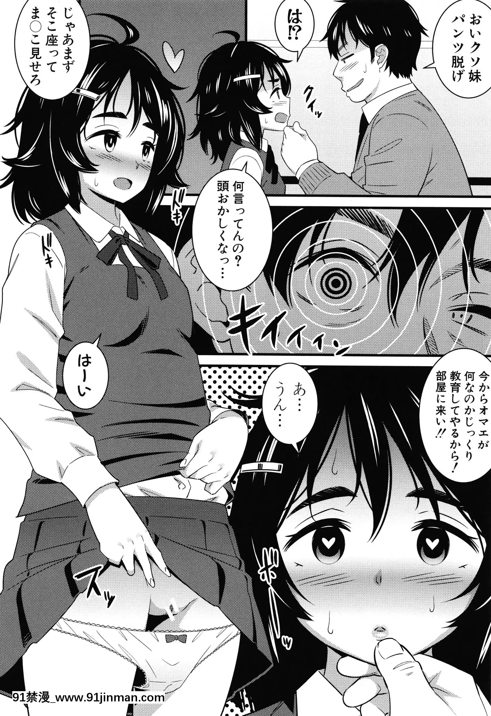 [どれいん]ドスケベ催眠リベンジ+イラストカード[成人漫畫 桃山 快樂]