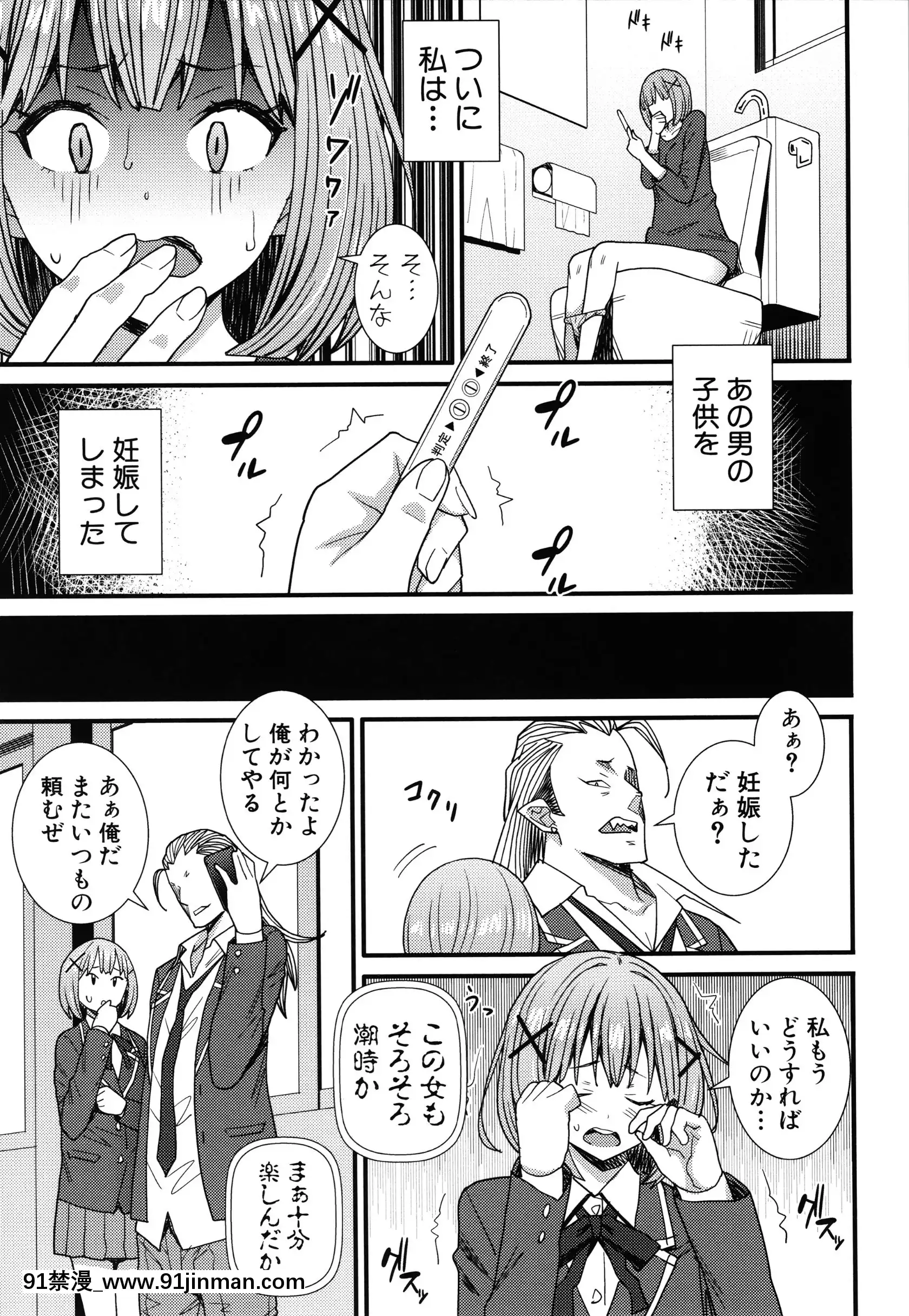 [どれいん]ドスケベ催眠リベンジ+イラストカード[成人漫畫 桃山 快樂]